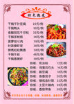 菜谱