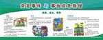 突发事件与事故应急救