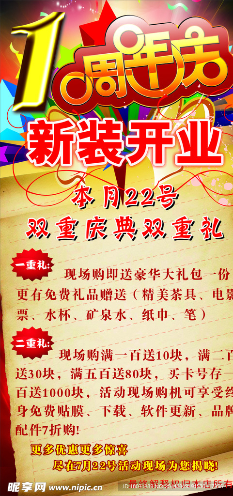 志远通讯新装开业一周