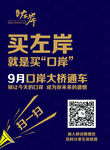 房地产水牌