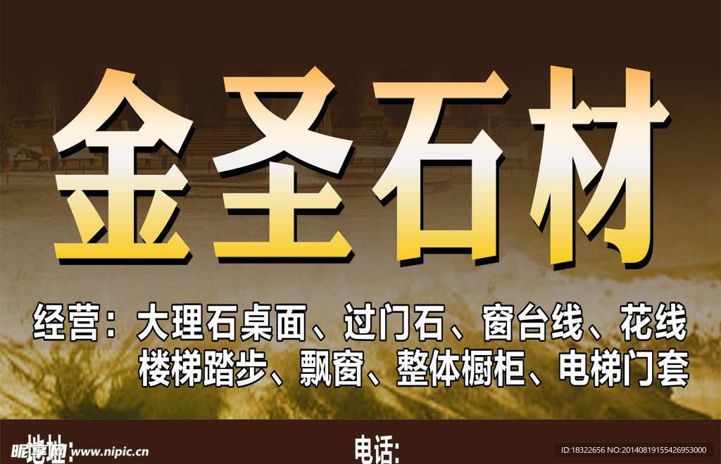 石材门头