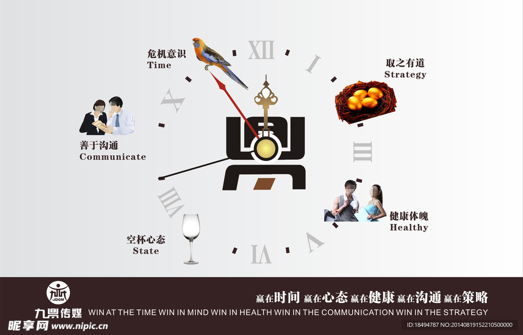 企业文化
