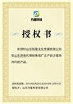 授权书模板