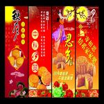 中秋节