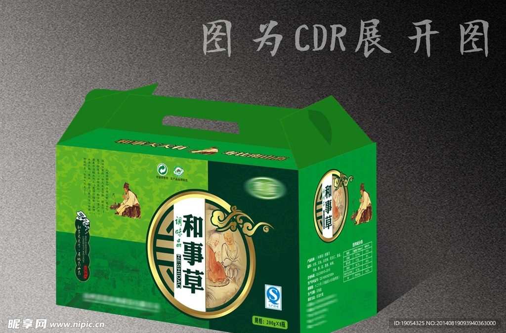 和事草 平面图