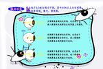 视力不良