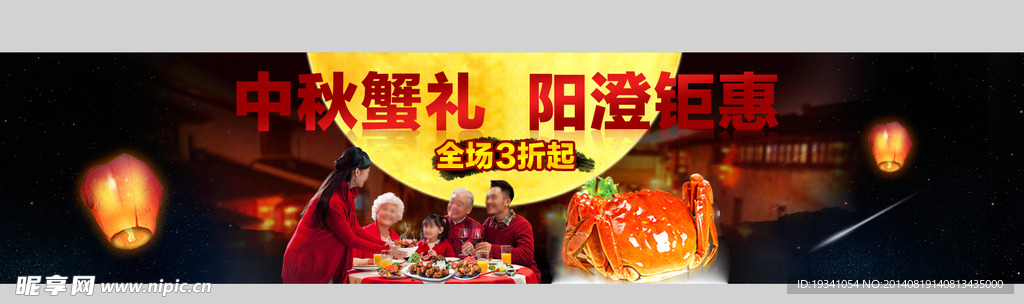 大闸蟹