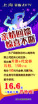 KTV广告