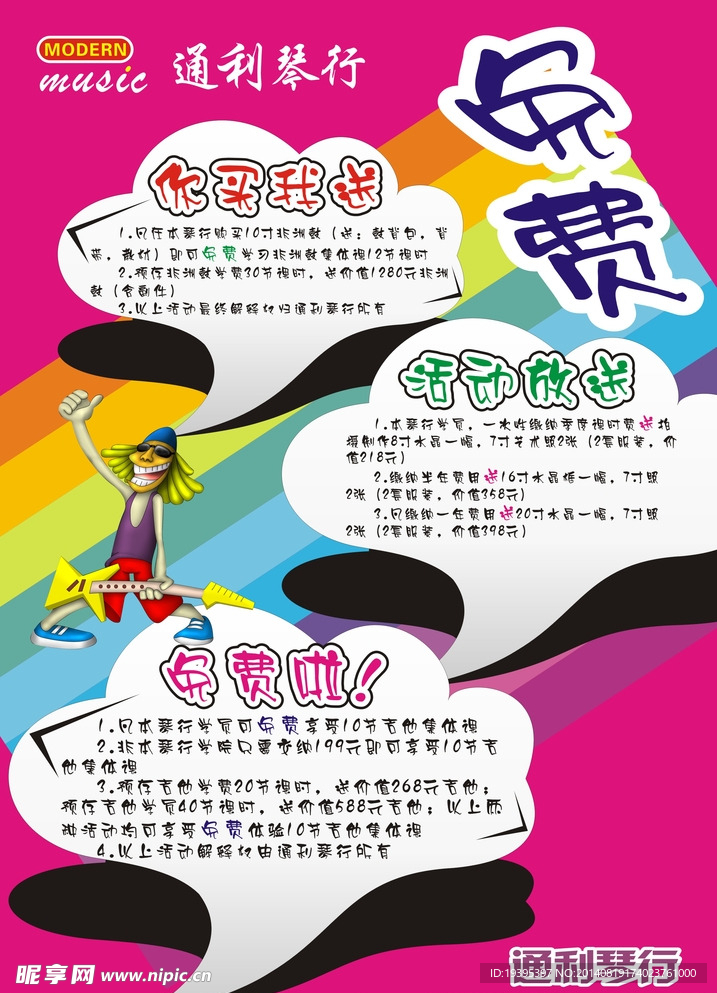 宣传活动