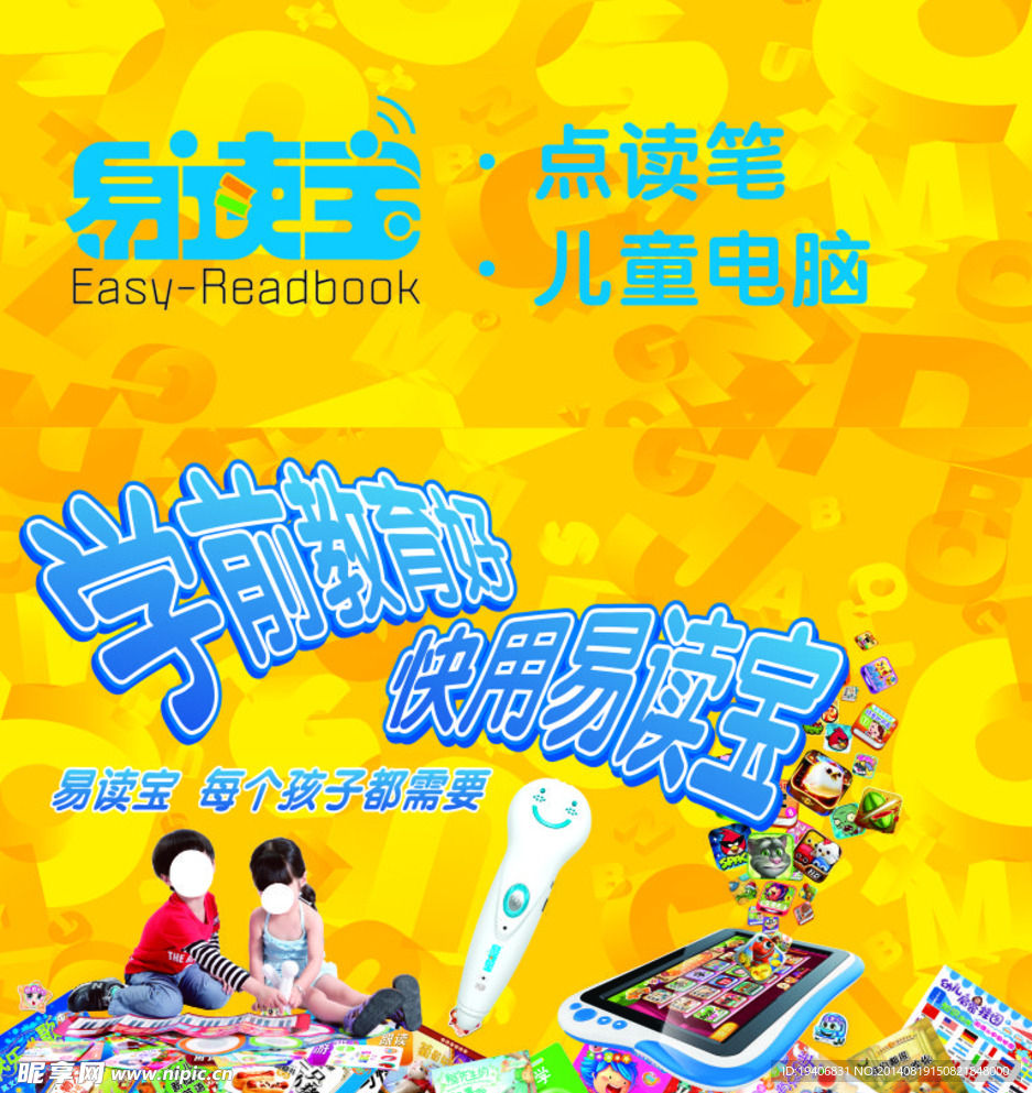 易读宝