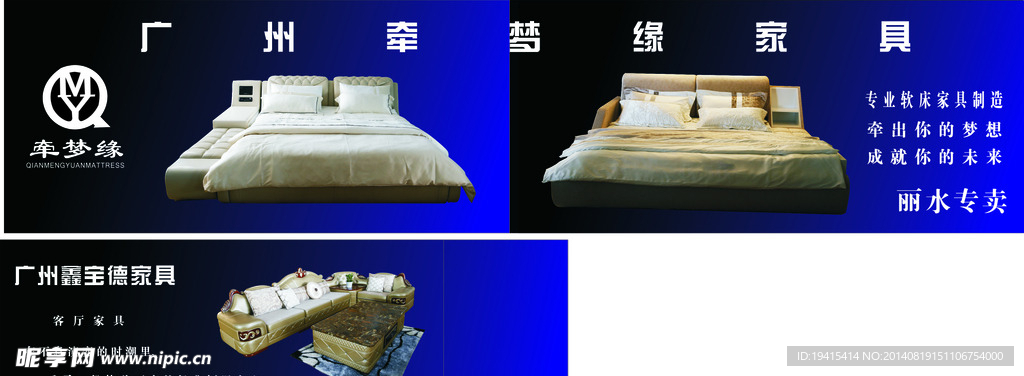 家居海报 家具墙体广