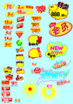 超市爆炸签