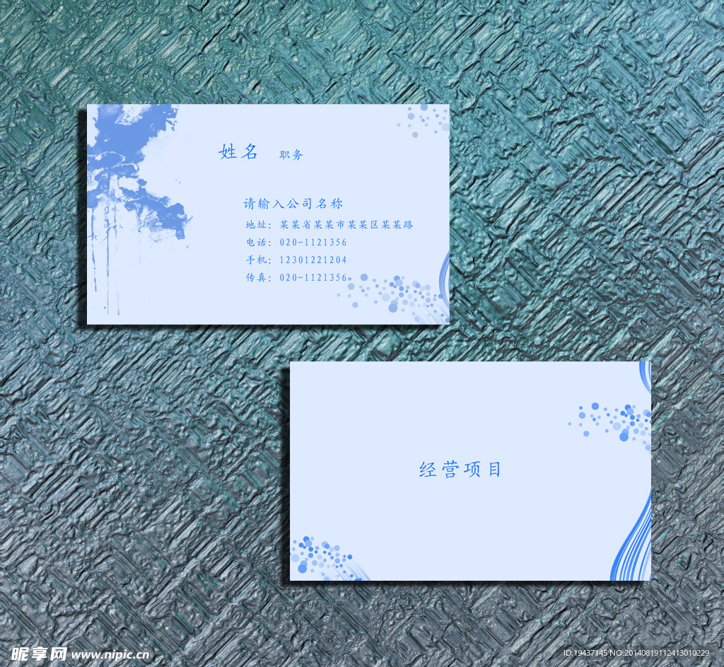 名片设计