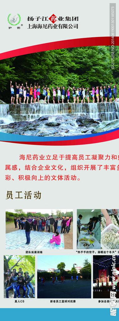 海尼药业易拉宝