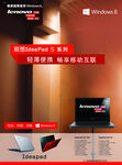 联想笔记本s系列s410