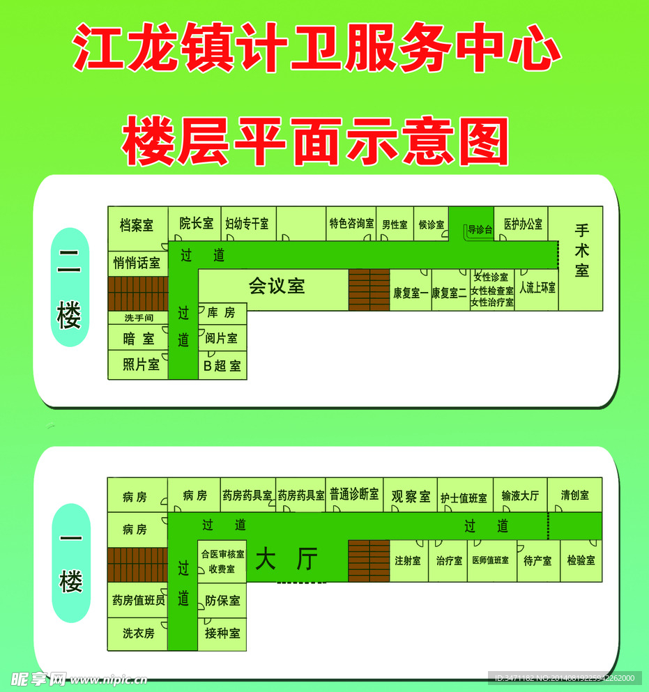 楼层示意图
