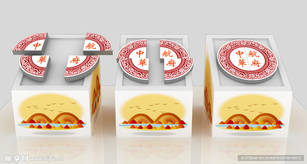 中秋月饼