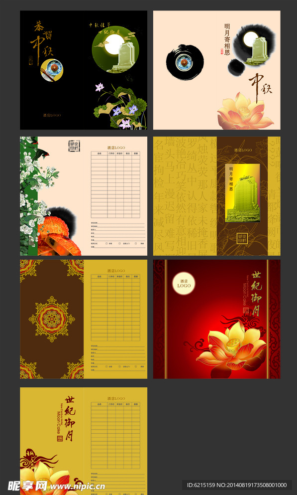 中国风画册