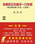 三农种子门市部名片