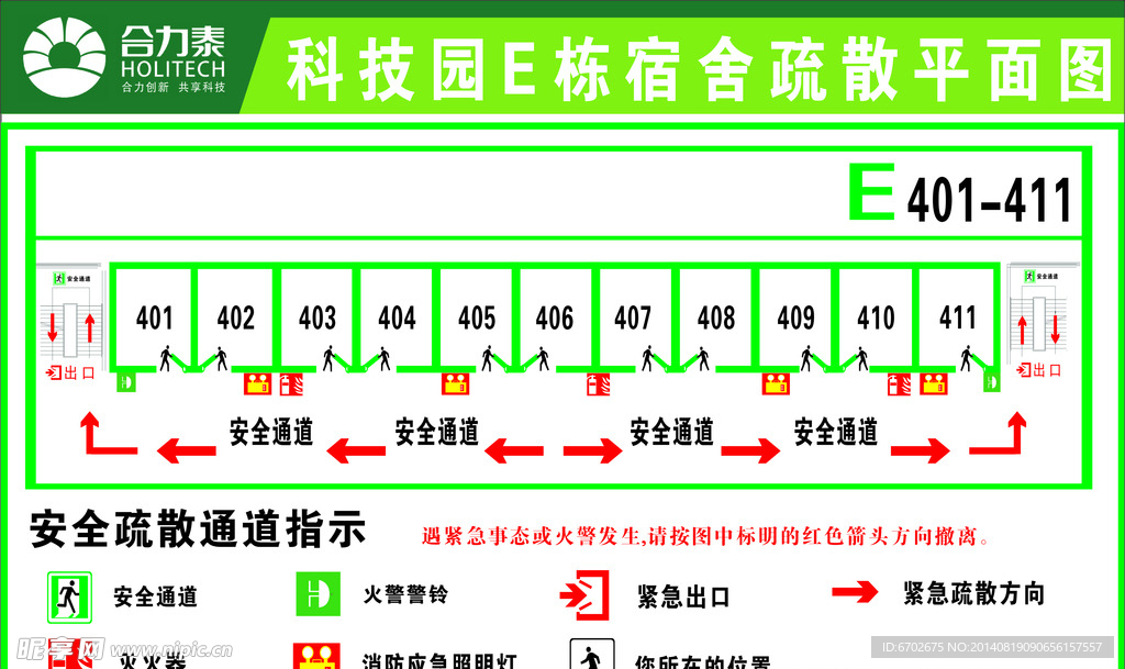 宿舍楼层疏散平面图