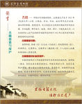 图书馆展版