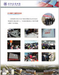 图书馆展版