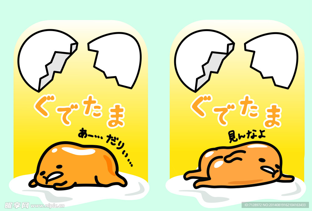 蛋壳