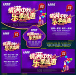 中秋