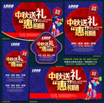 中秋节