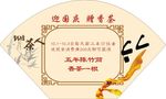 钱塘茶人台卡