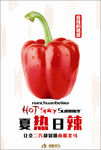 夏热日辣