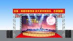 中秋 舞台效果图