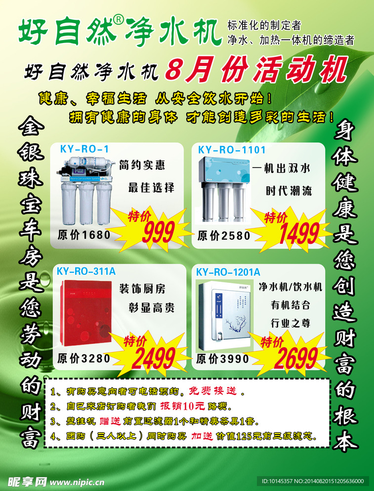 好自然