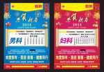春节医疗海报
