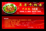 喜庆红色宣传卡