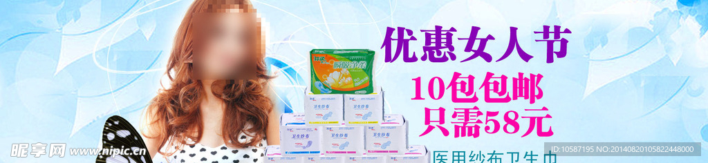 淘宝促销海报