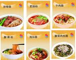 肥肠粉 酸辣粉 鸡杂面