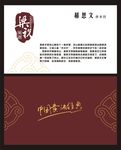 烟酒名片