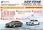 北海别克汽车