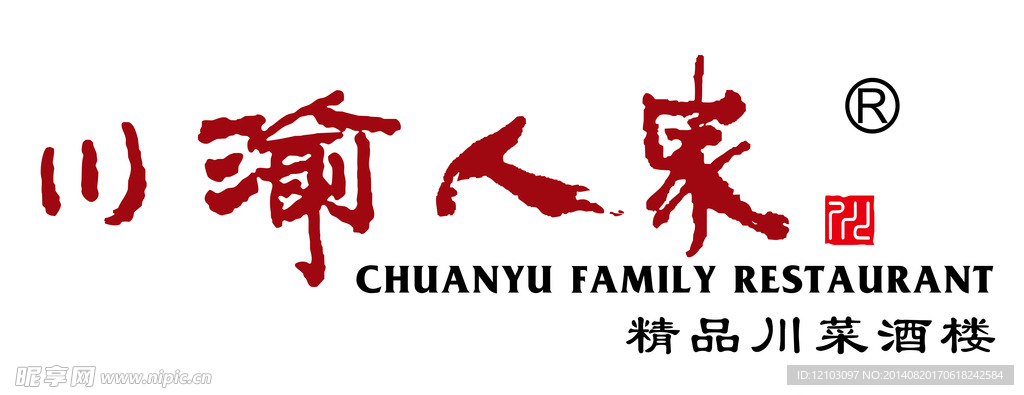 陕西川渝人家LOGO