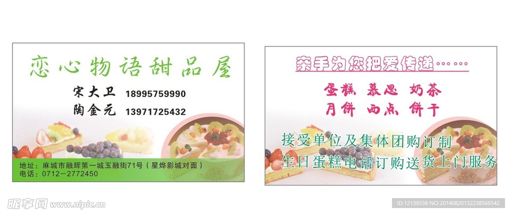 甜品 咖啡