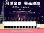 贺中秋