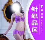 针织品宣传