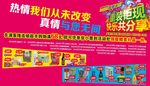 促销宣传单
