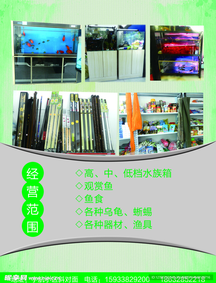 鱼缸单页