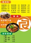 美食套餐价目表