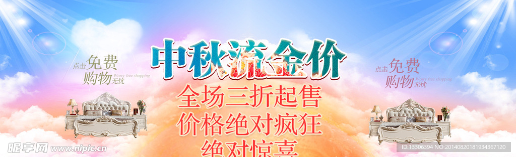中秋海报