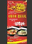 开业展架