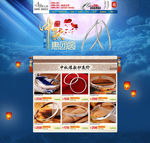 淘宝中秋海报