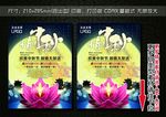 中秋 国庆 促销 单页